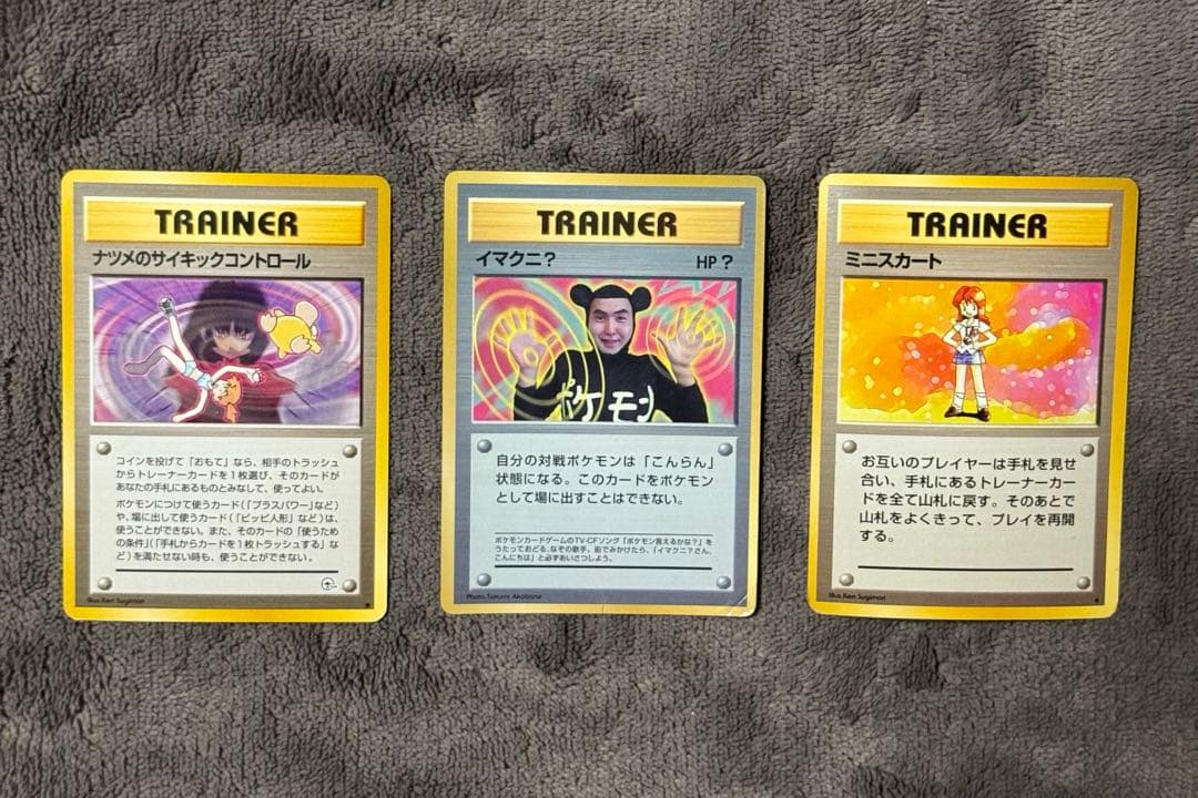 初出品!! ポケモンカード 旧裏 トレーナー まとめ売り
