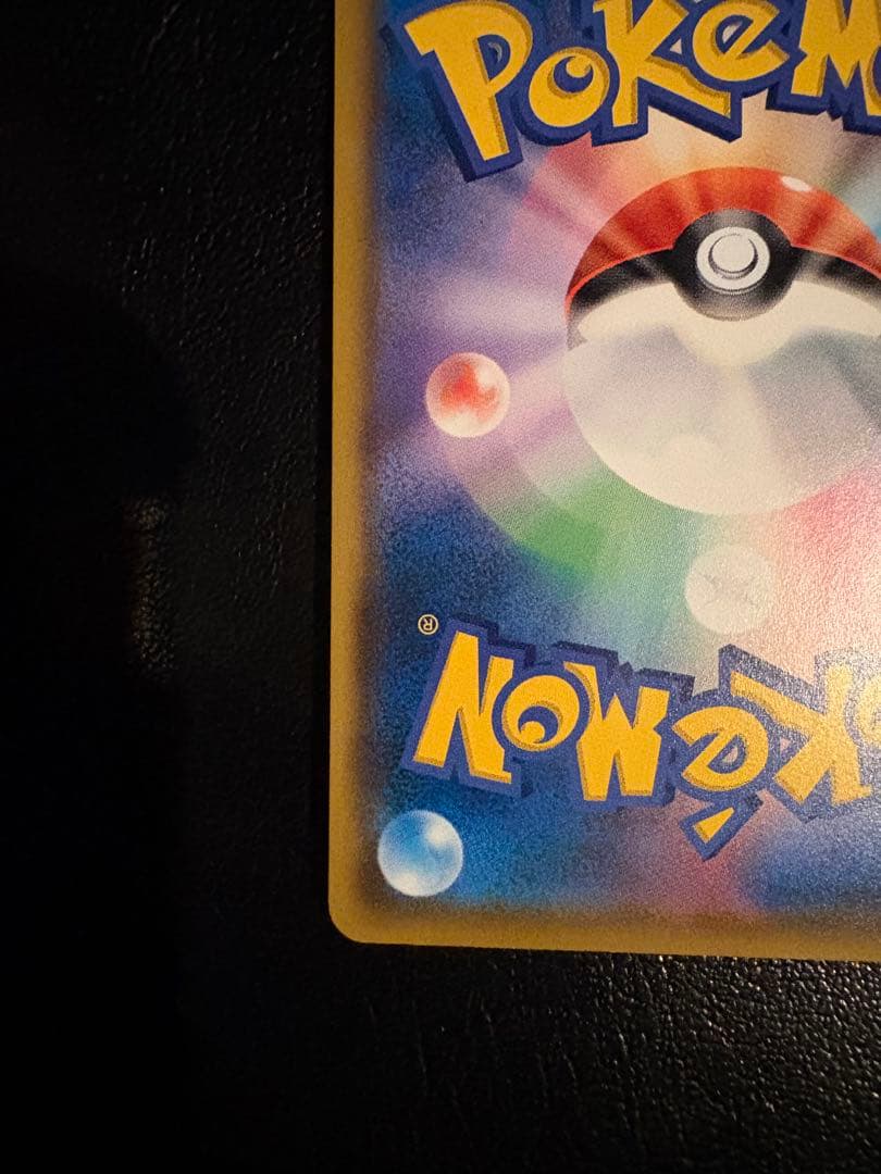 ポケモンカード ムゲンダイナ ロトム セット