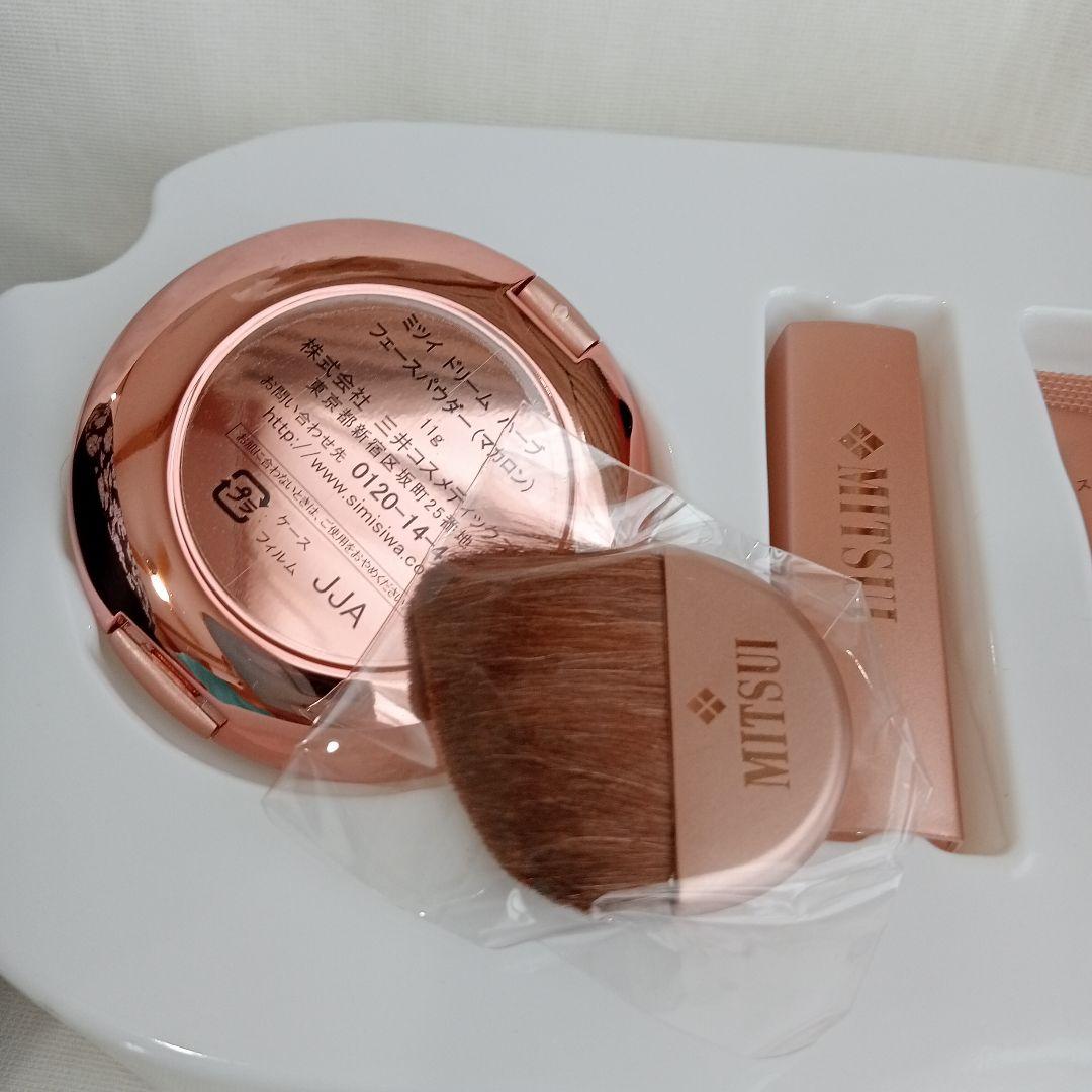 【お値下げ可】Mitsui Cosmetics美容セット/ハーブ口紅等7点セット