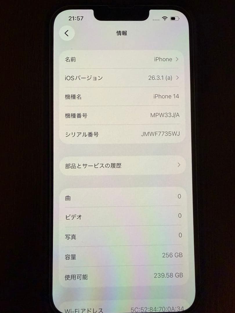 美品 Apple iPhone 14 本体 256GB スターライト