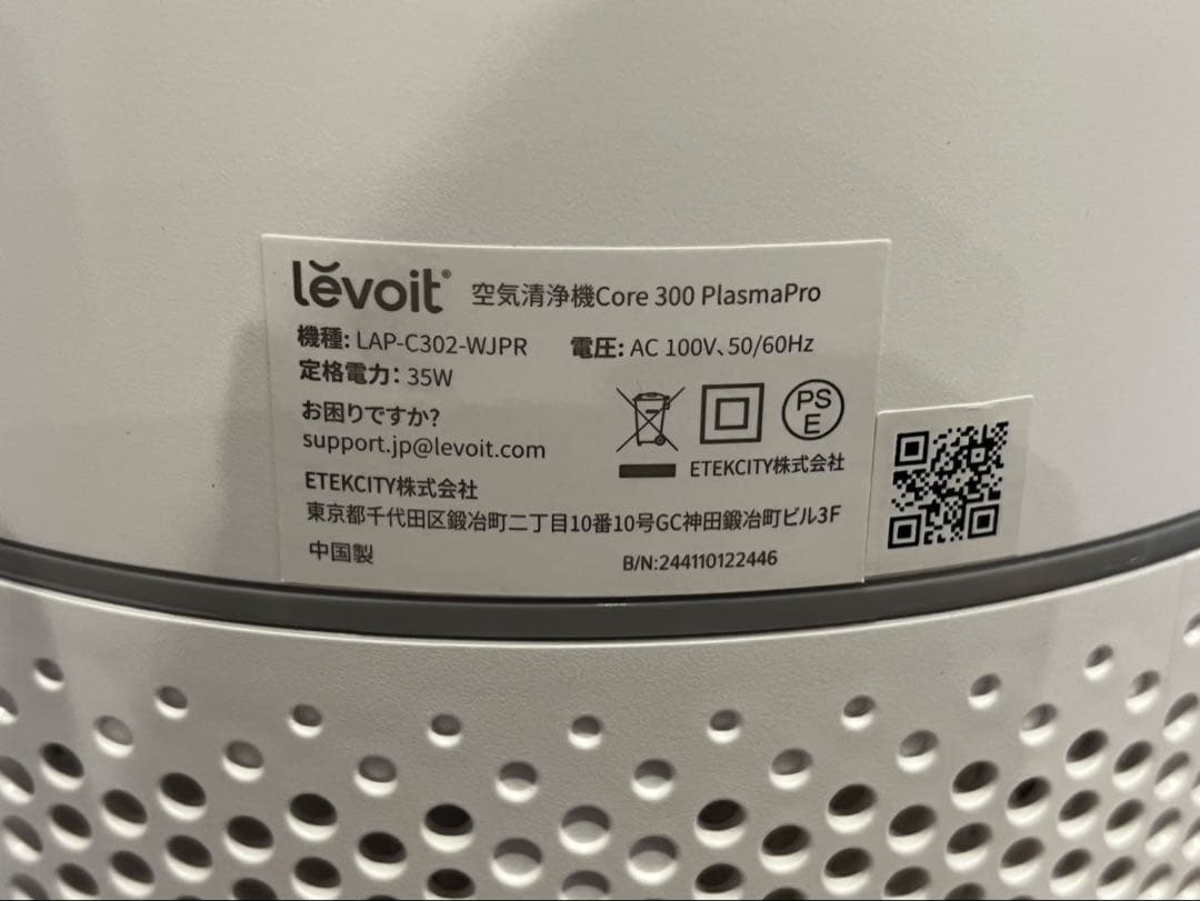 ◯levoit 空気清浄機 LAP-C302-WJPR 最大20畳