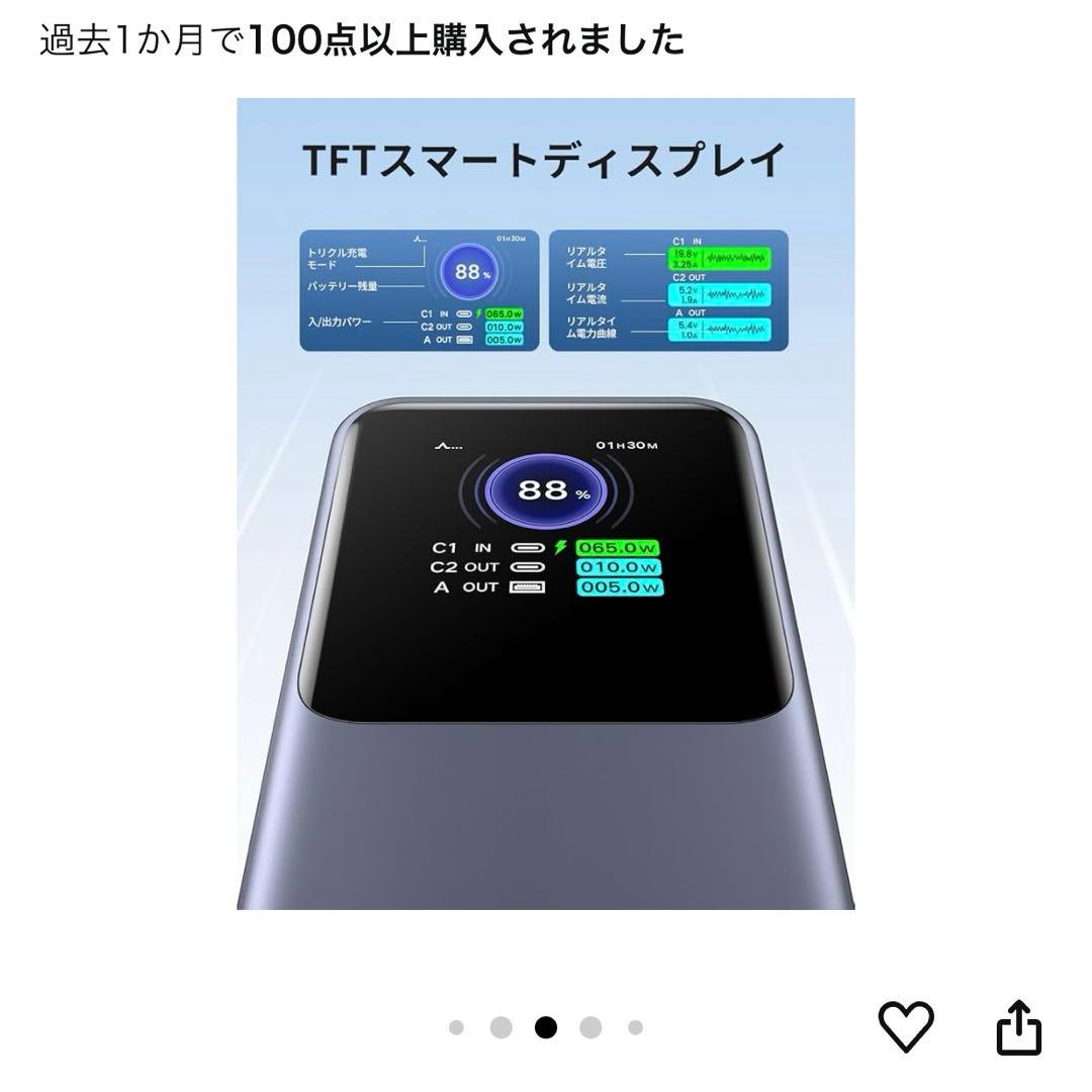 UGREEN モバイルバッテリー (25000mAh・200W)PB722