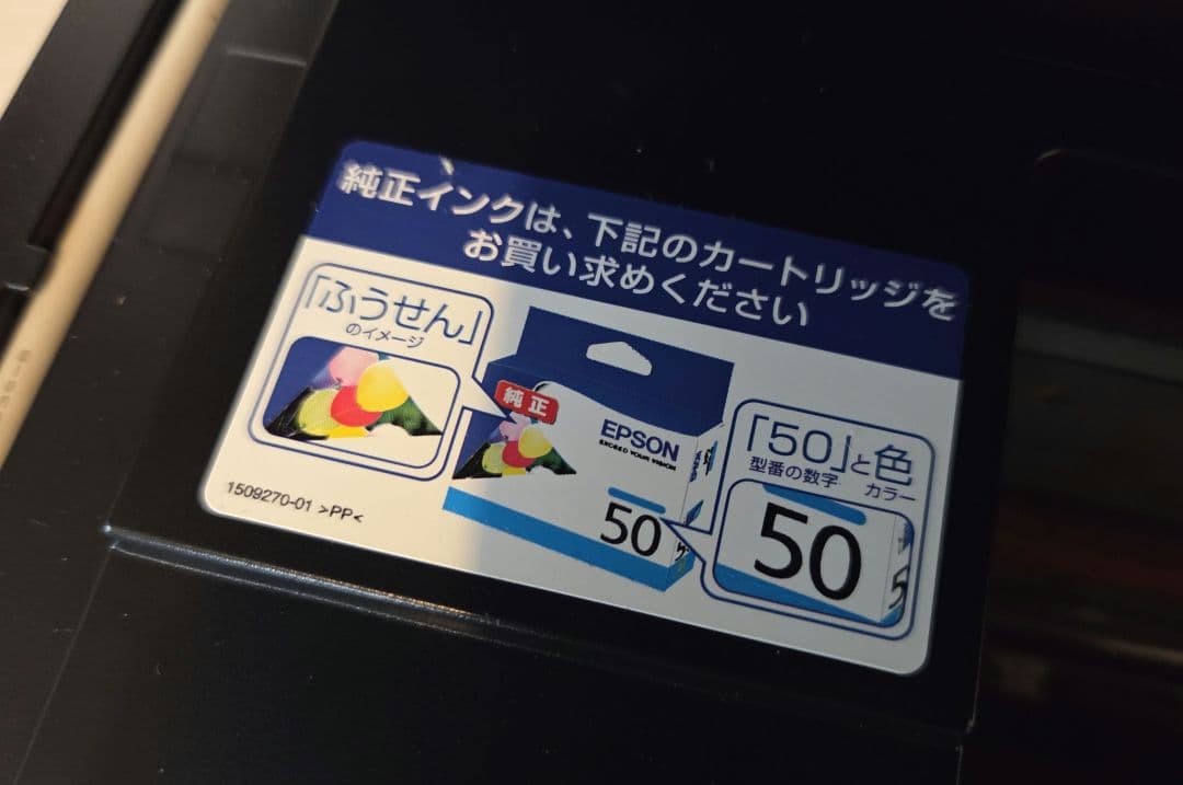 ジャンク品 2009年製 平成EPSON EP-702A インクジェットプリンタ