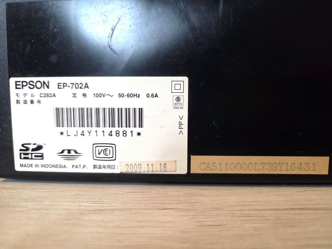 ジャンク品 2009年製 平成EPSON EP-702A インクジェットプリンタ