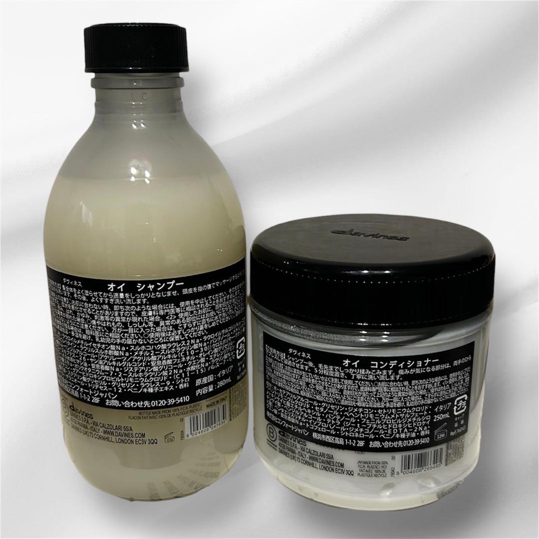 【新品未開封】ダヴィネス　davines オイ　シャンプー　トリートメント