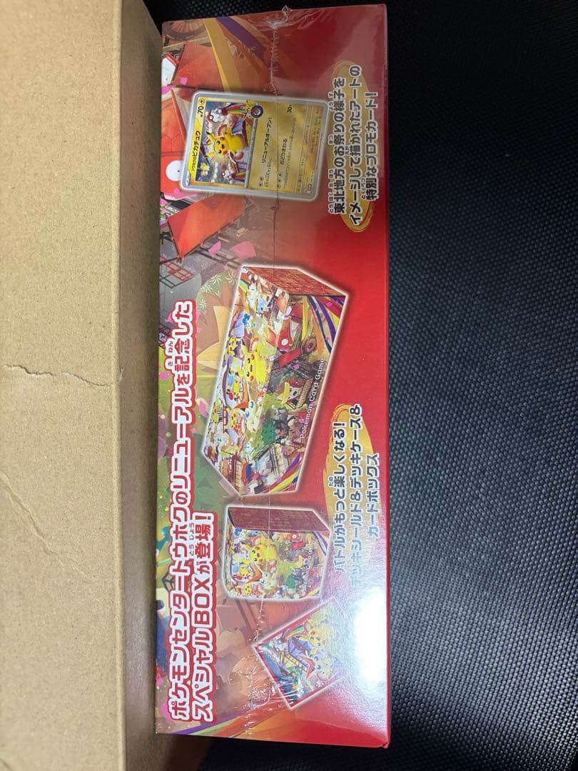 スペシャルBOX ポケモンセンタートウホク 新品未開封 シュリンク付き