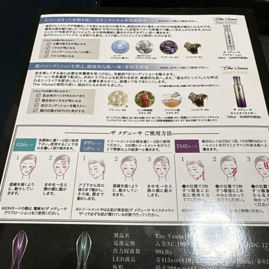 ザ　メデューサ　ARTISTIC &Co. 美顔器　美容液ジェル付き