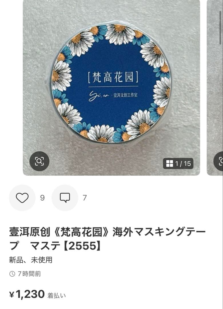 ◆あおい◆