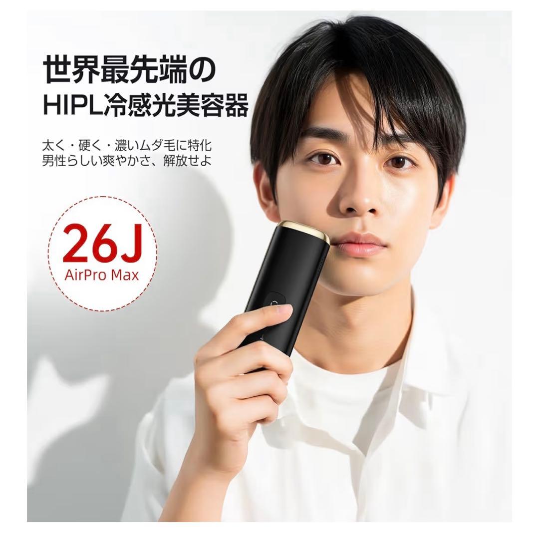 脱毛器 HIPL 光美容器 26J 自動連続照射★新品未使用 男女兼用 全身対応