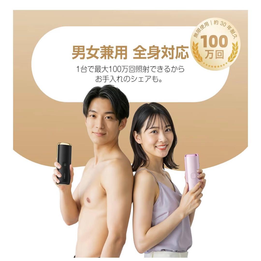脱毛器 HIPL 光美容器 26J 自動連続照射★新品未使用 男女兼用 全身対応