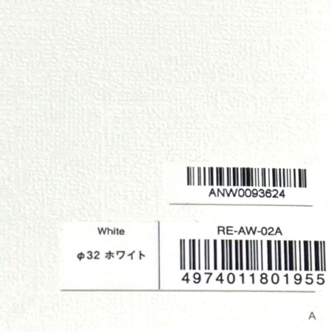 ReFa カールアイロン プロ 32mm ホワイト RE-AW-02A