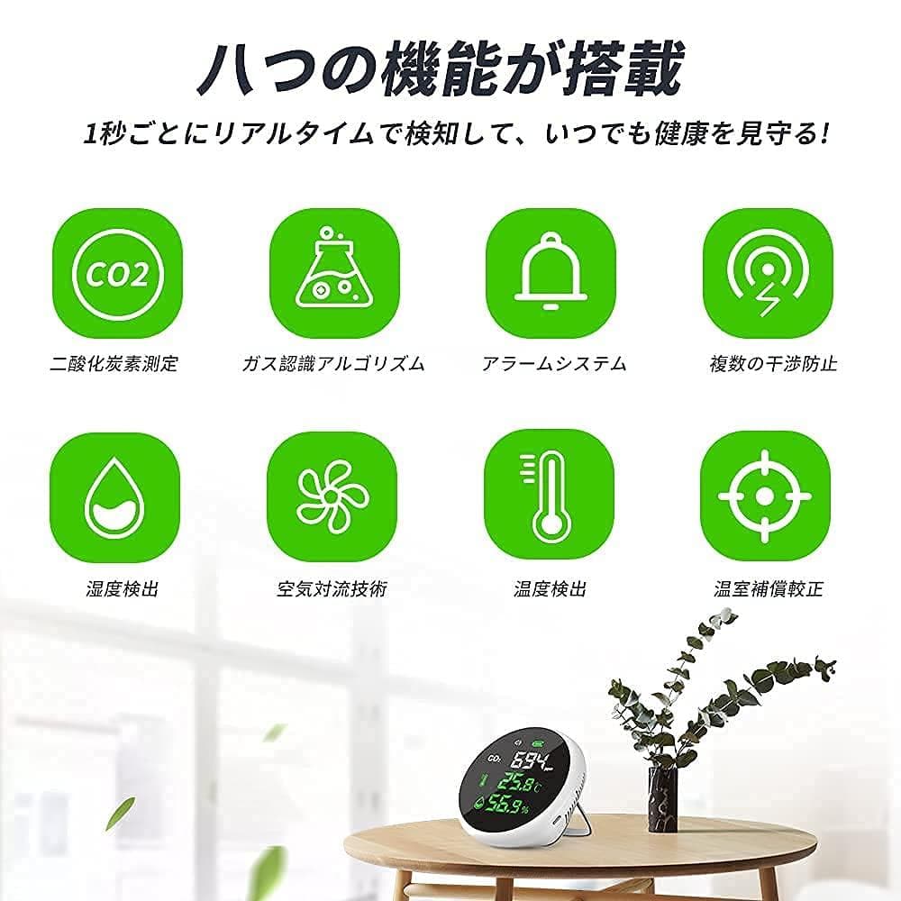二酸化炭素濃度測定器 NDIR方式 温度/湿度測定機能付き 警報アラーム