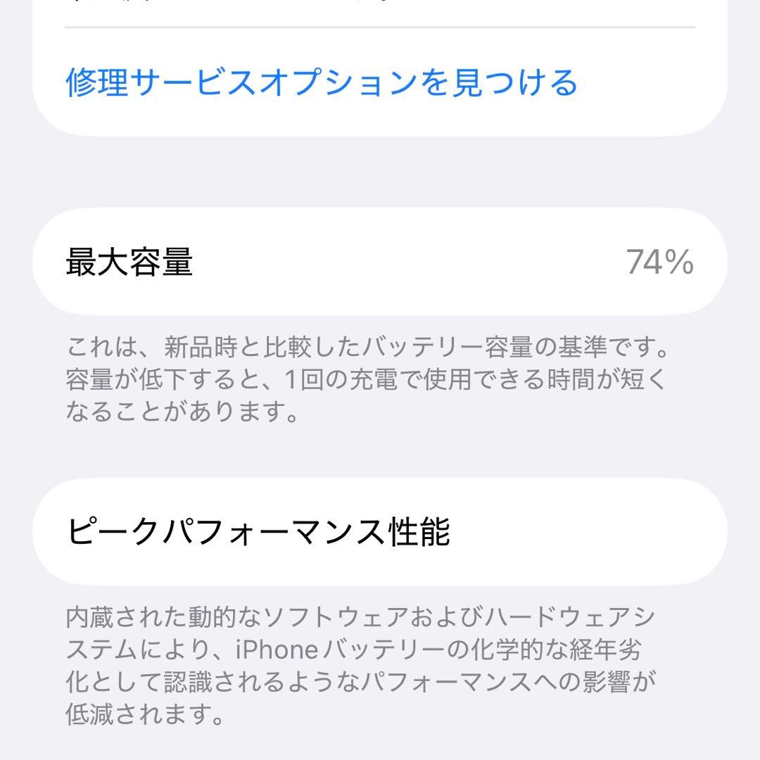 iPhone12mini 128GB ブラック 箱付き