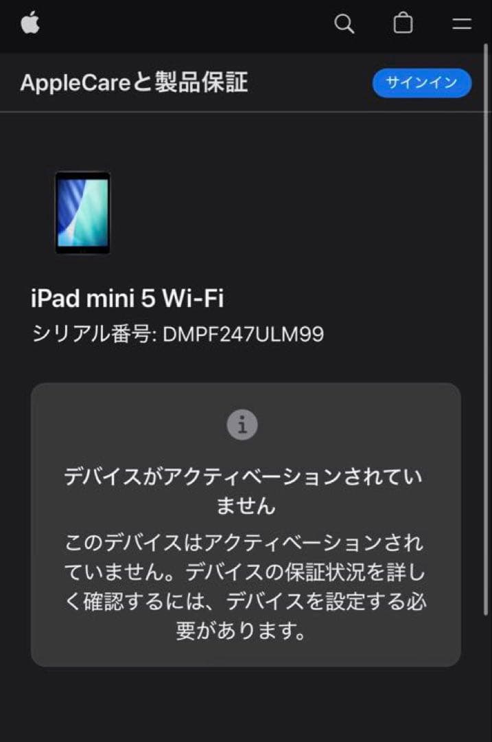 新品未開封　2026年3月購入品　iPad mini 5 Wi-Fi 256GB