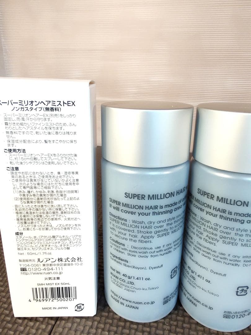 5cl1★未使用♪スーパーミリオンヘアー40g 2本 MIST EX 1本セット