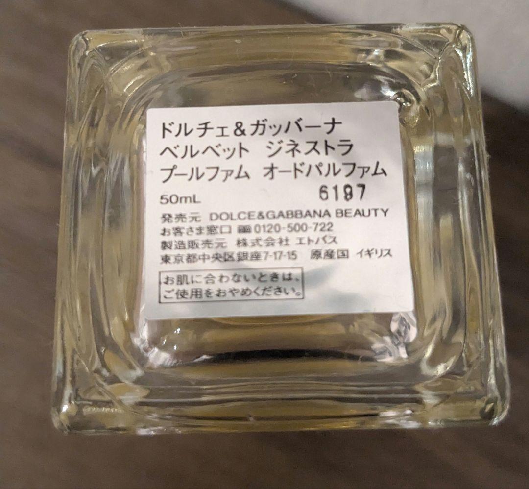 ドルチェ＆ガッバーナ Dolce & Gabbana ベルベット ジネストラ
