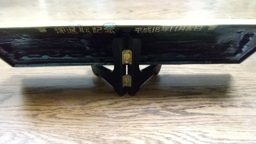 JR職員 退職記念品 幅約３９cm