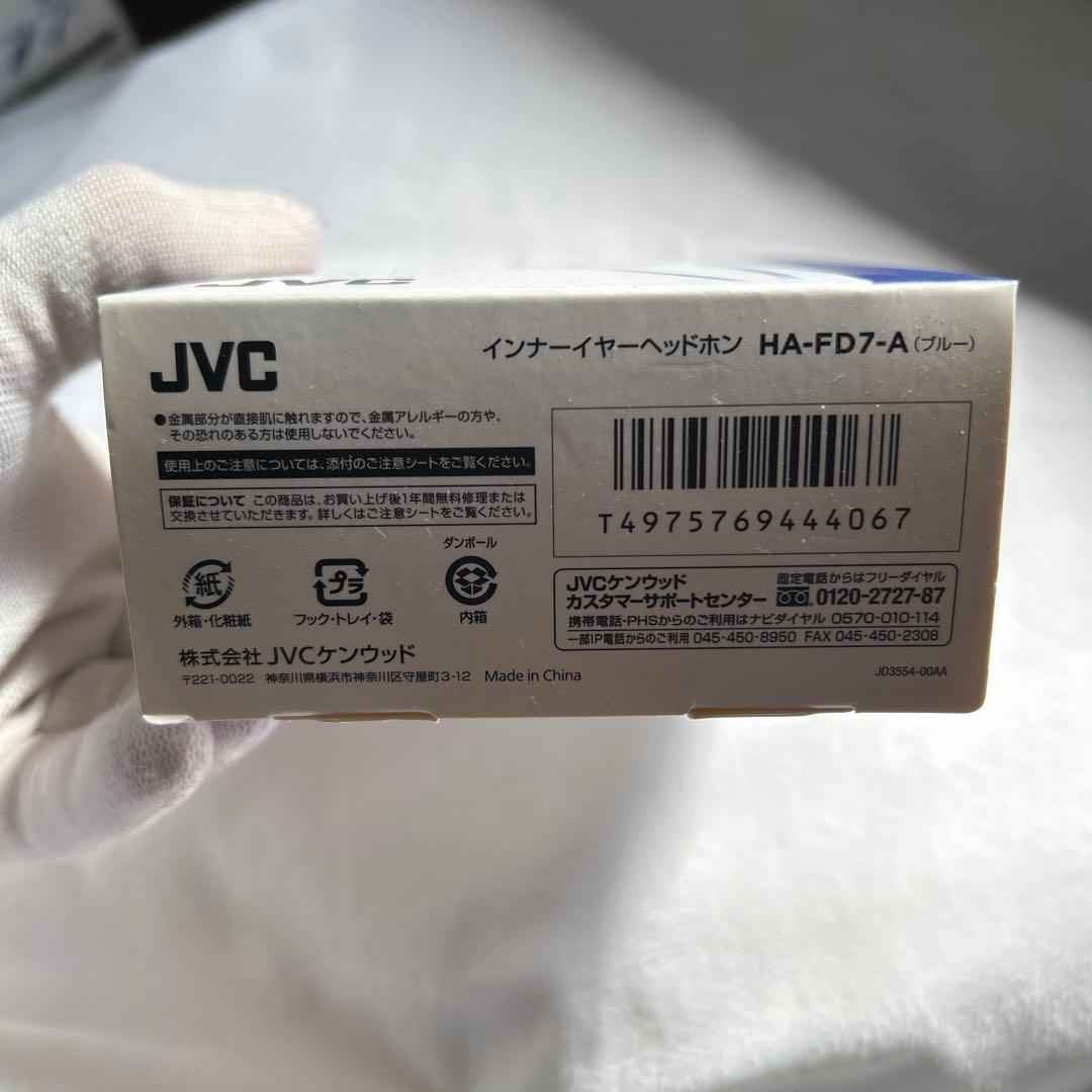 JVC HA-FD7-A インナーイヤーヘッドホン ブルー