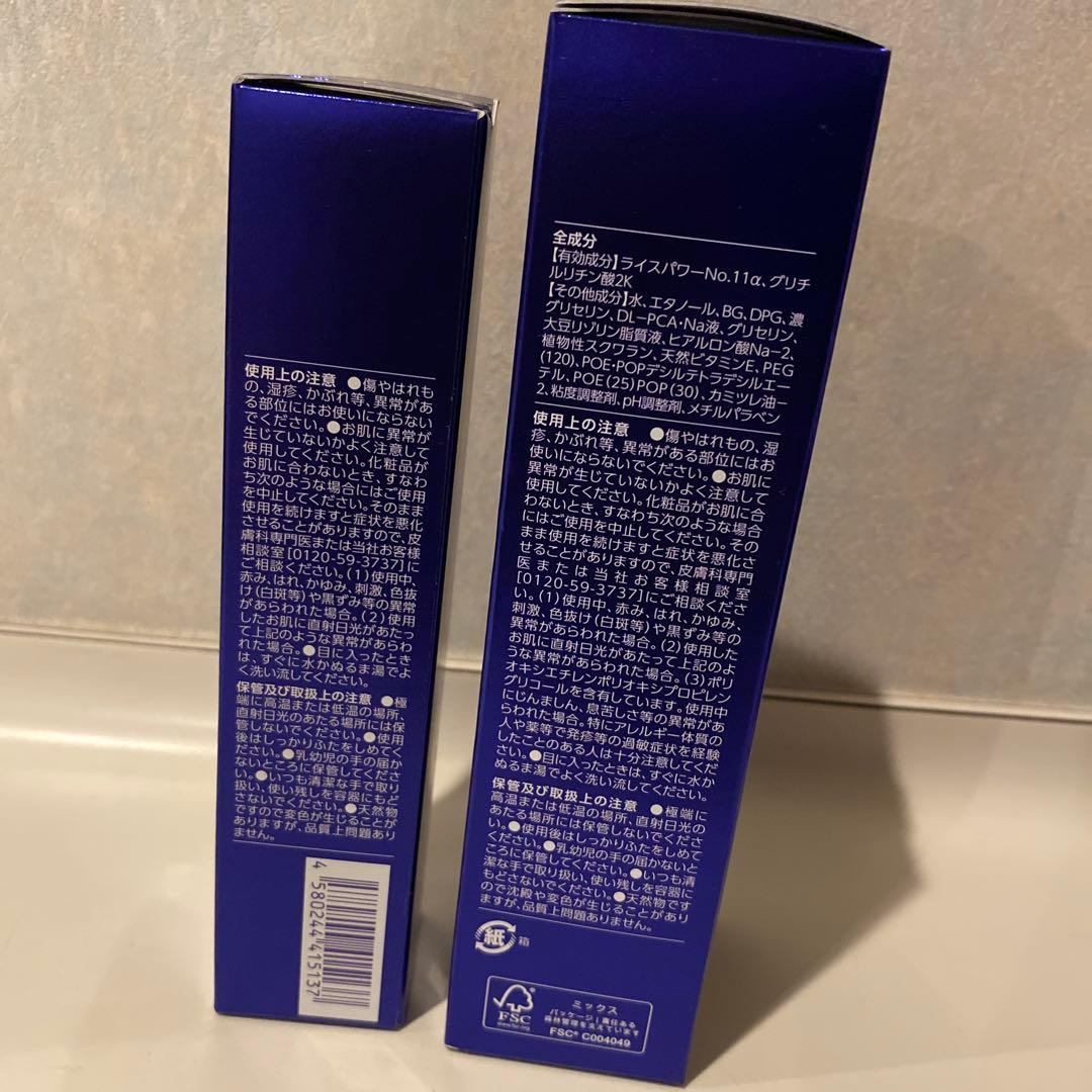 ライスフォース★保湿化粧水と保湿美容液のセット