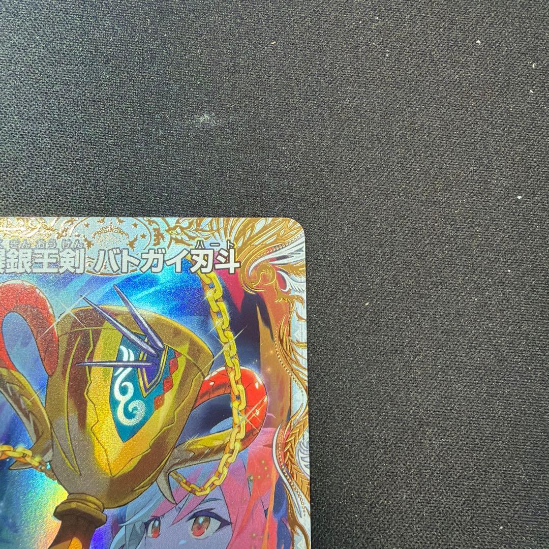デュエルマスターズ 爆銀王剣バトガイ刃斗/爆熱王DX バトガイ銀河 金トレジャー