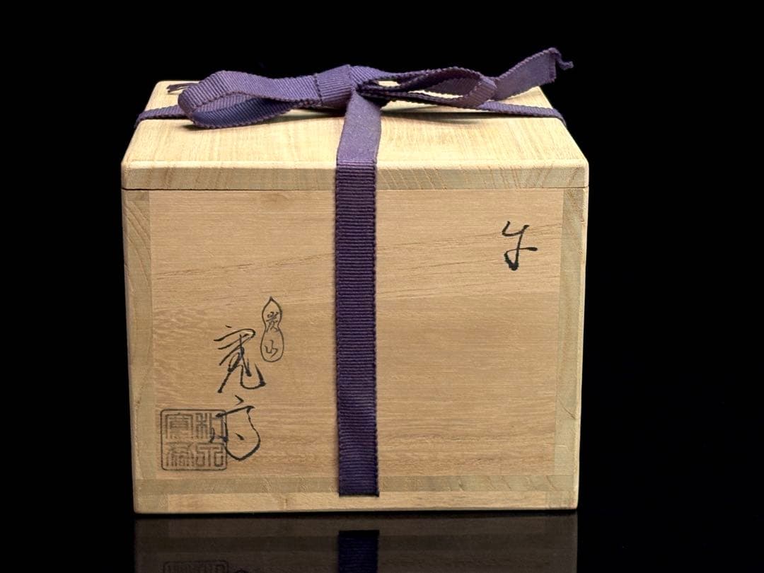 炭山窯【和泉寛斎】金彩色絵『牛』茶碗前大徳寺『西垣大道』箱書付 銘『南山寿』共箱