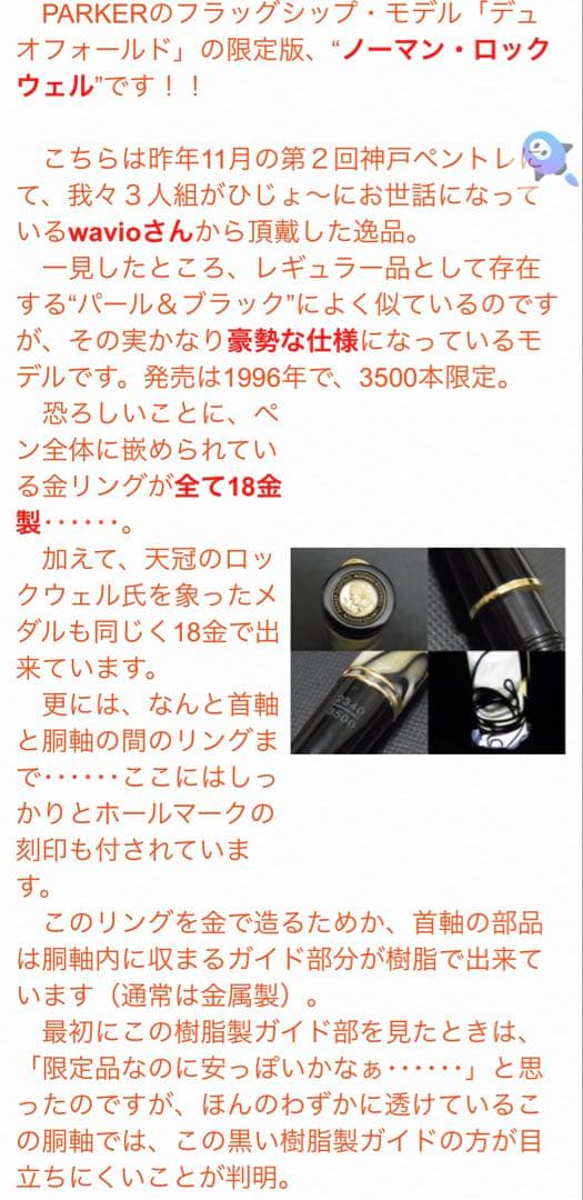限定万年筆/パーカー/デュオフォールド/新品未使用/18K7g使用