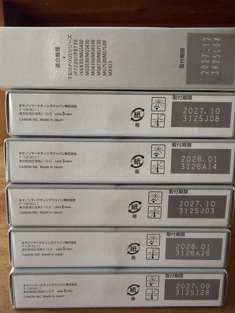 Canon PIXUS 【351 XL5個 】【350 XL PGBK２個入り】