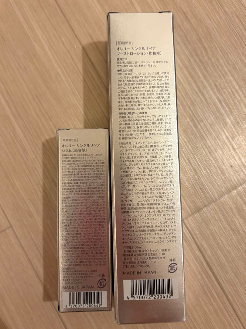 Aurelie. リンクルリペアブーストローション リンクルリペアセラム