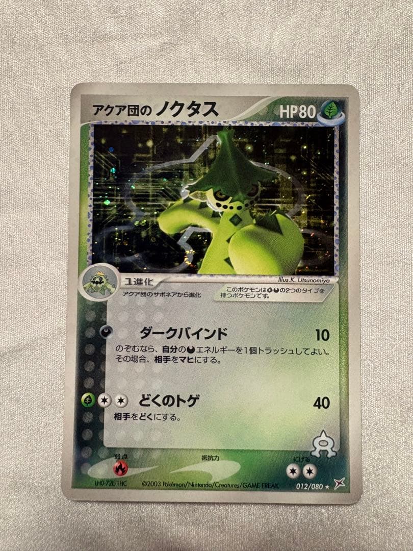 ポケモンカード アクア団vsマグマ団　キラ6枚セット