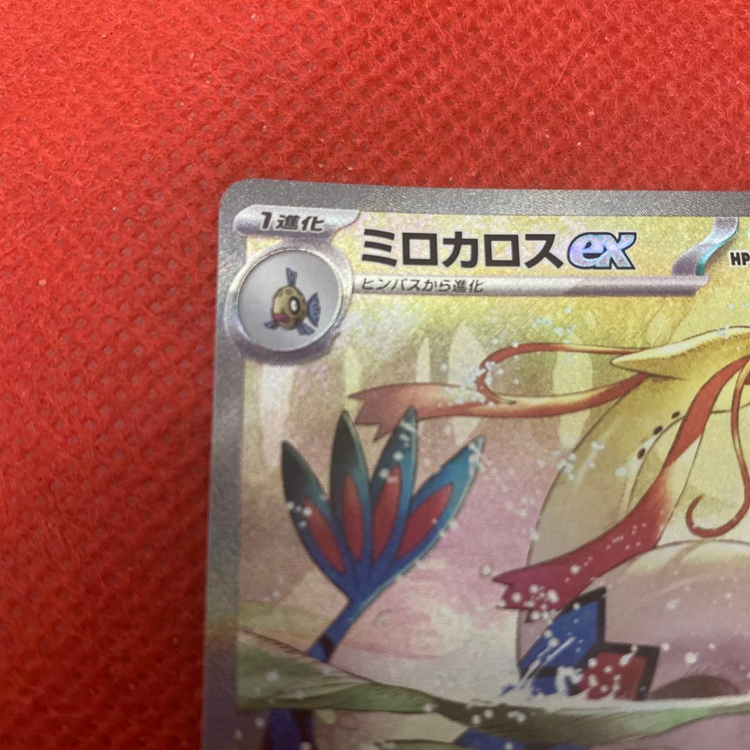 ポケモンカード　ミロカロスex SAR