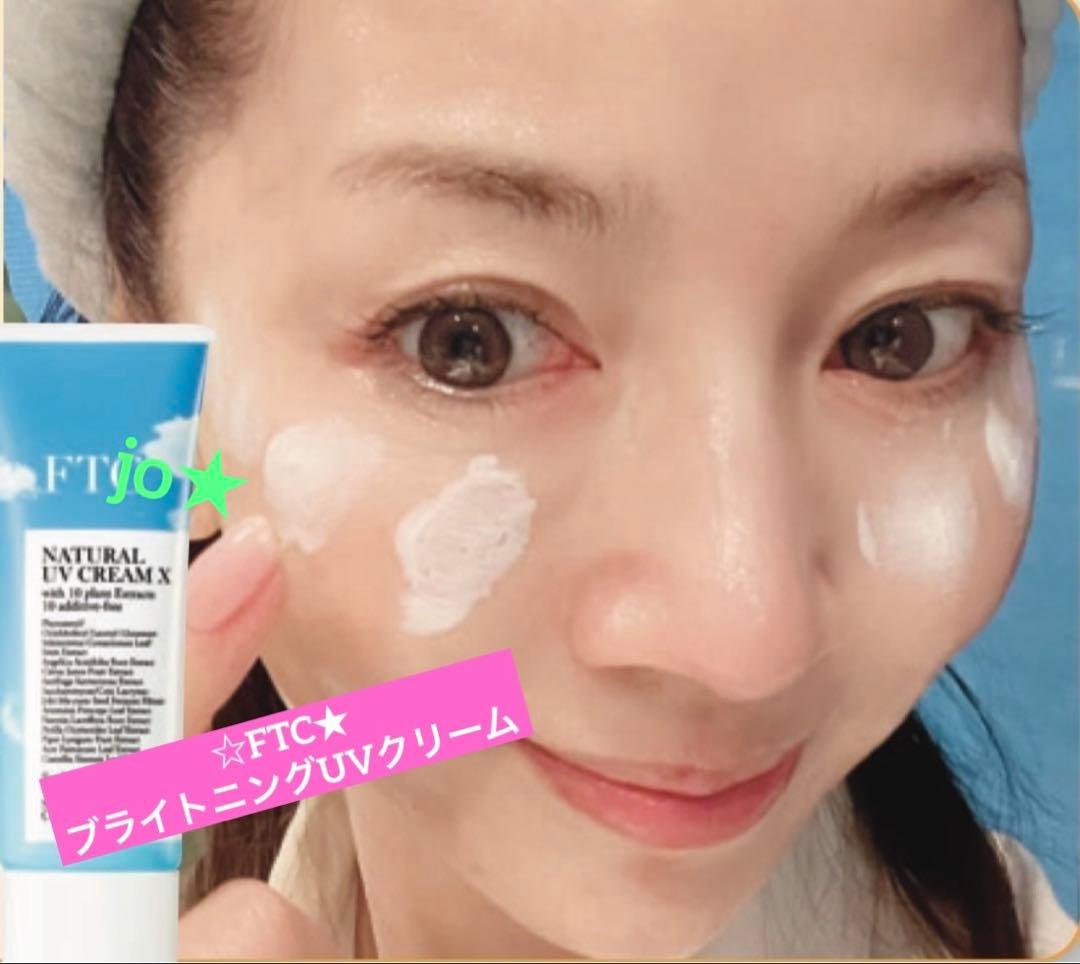 フェリーチェトワコFTCナチュラルUVクリームX★君島十和子UVクリーム