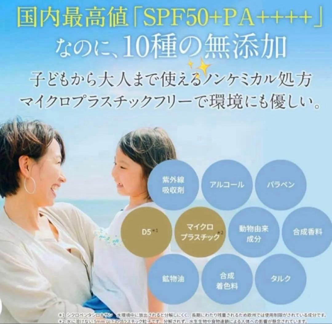 フェリーチェトワコFTCナチュラルUVクリームX★君島十和子UVクリーム