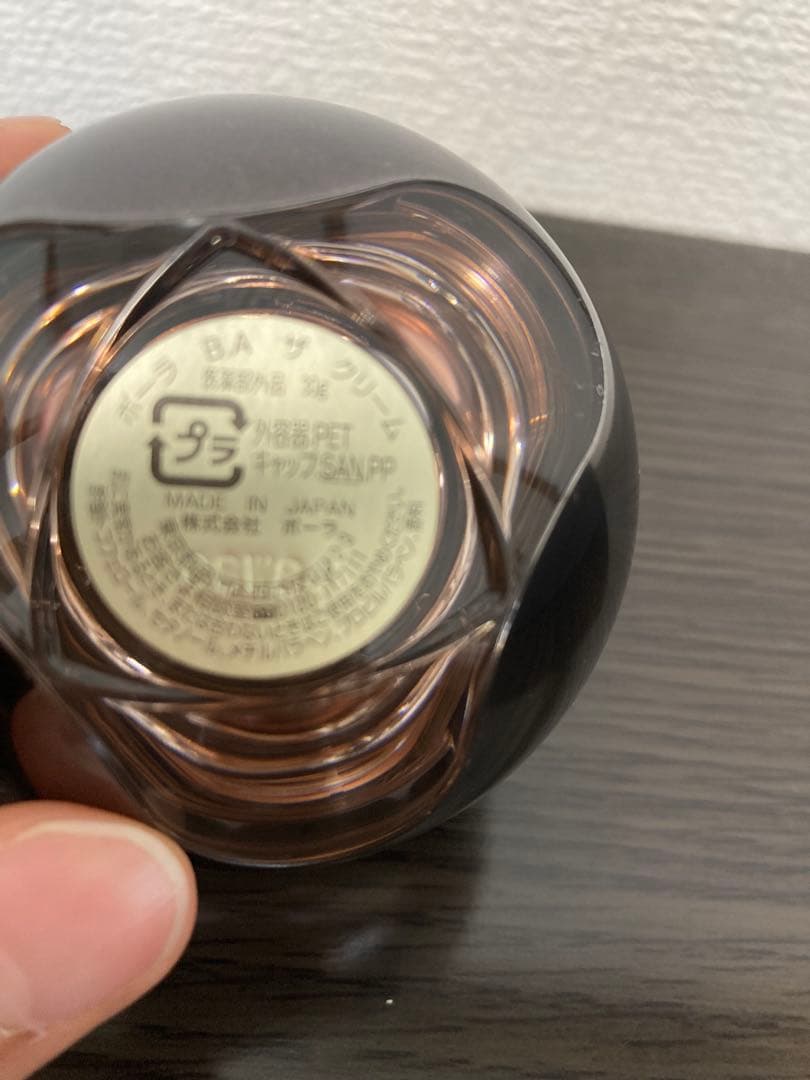 ポーラ　B.A ザ　クリーム