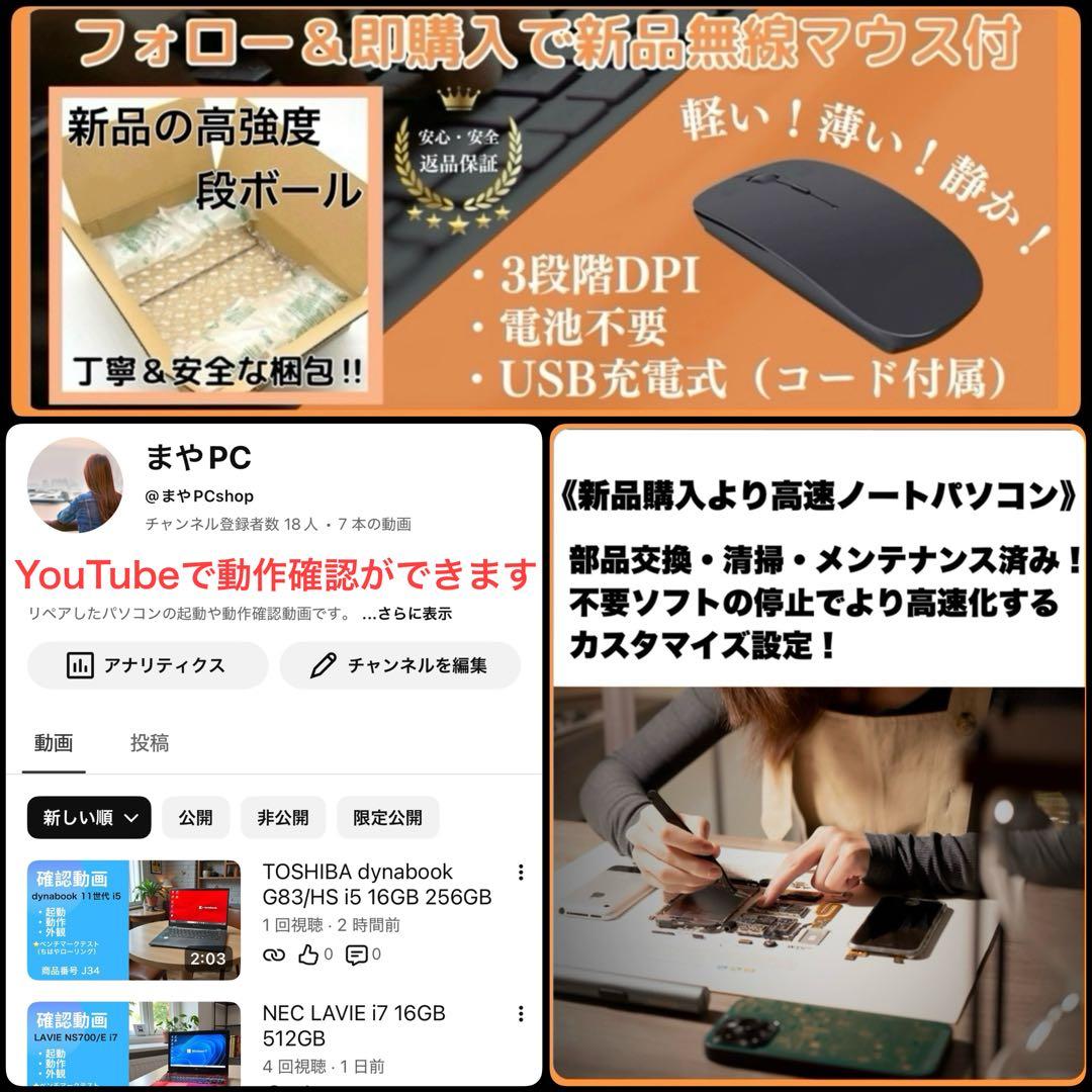 美品 dynabook 12世代i5 16GB 新品SSD256 高速静音 軽量