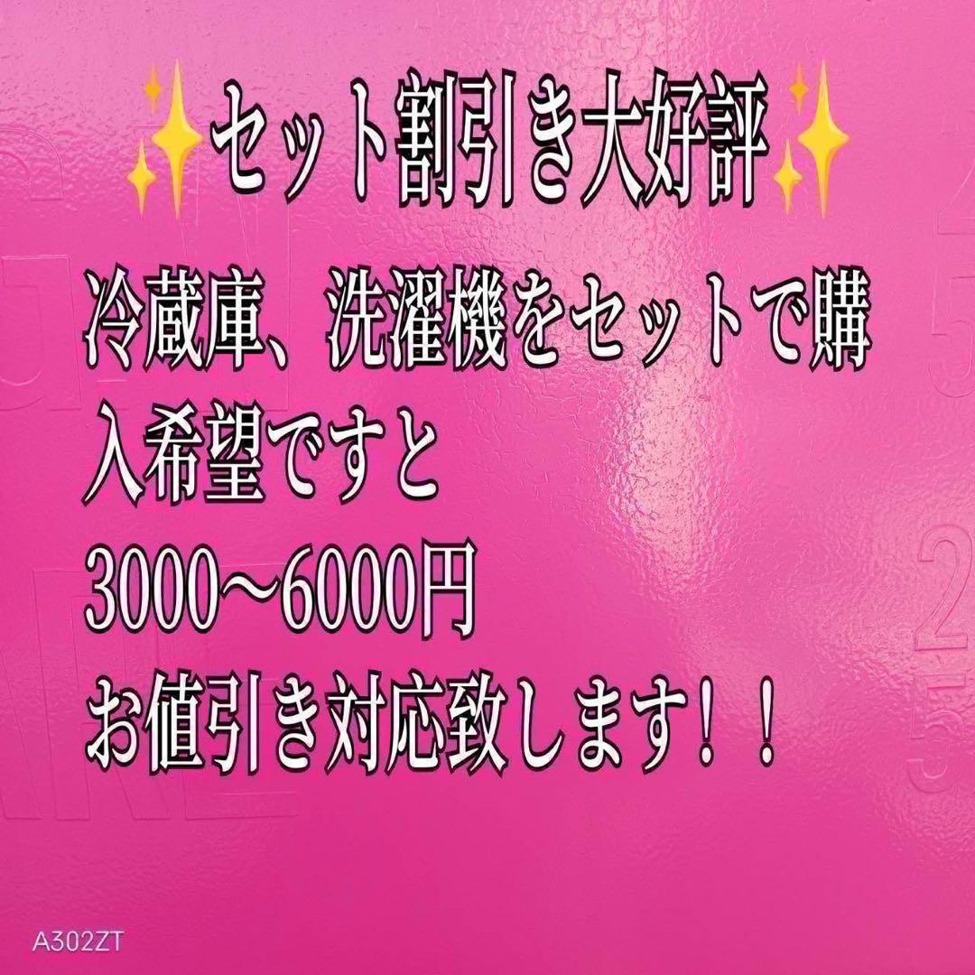 498 洗濯機　エコナビ搭載　美品　容量8kg 大人気モデル　冷蔵庫　同時購入割