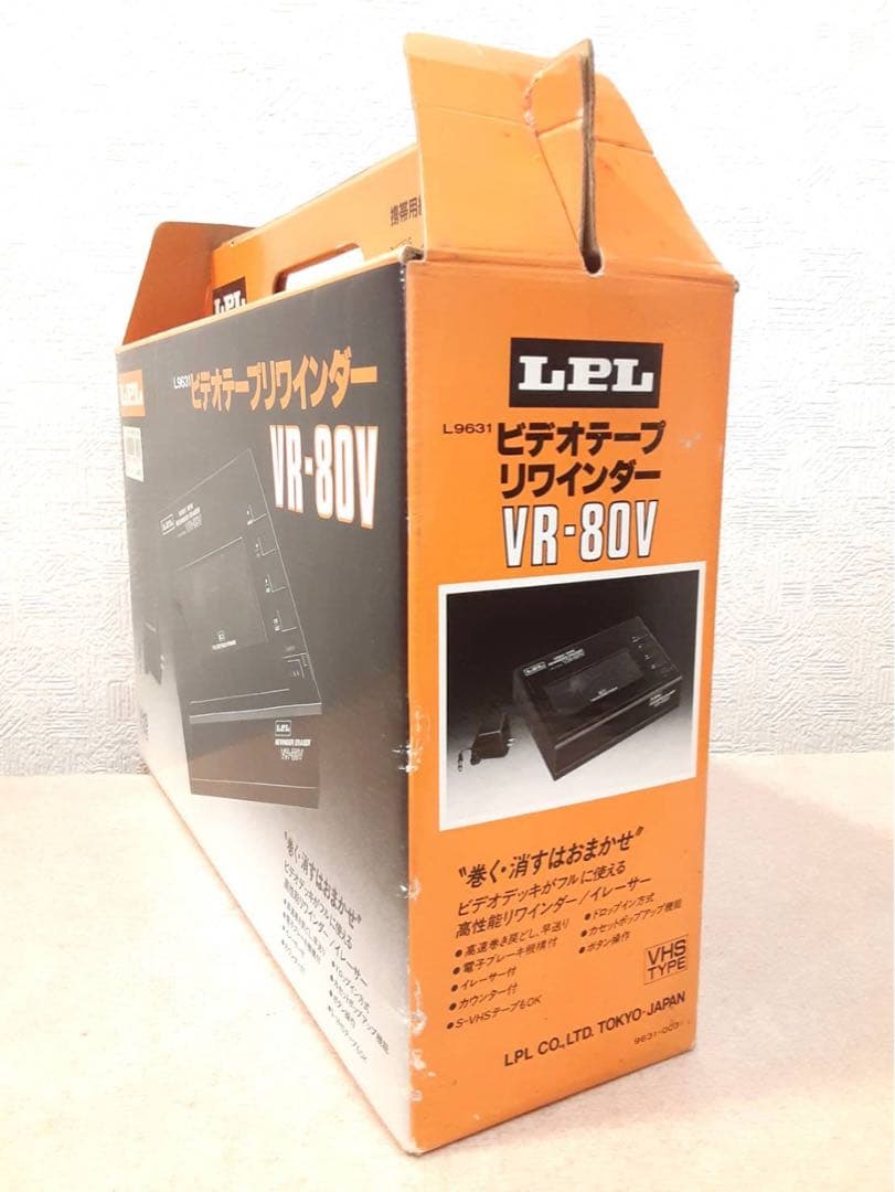 新品未使用　LPL VHS ビデオテープリワインダー イレーサーVR-80V