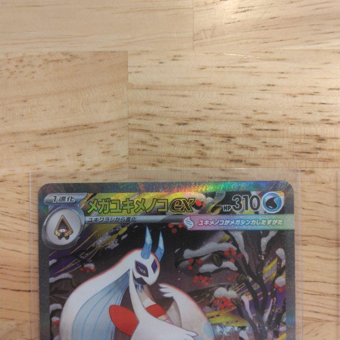 ポケモンカード　ポケカ　まとめ売り　16枚