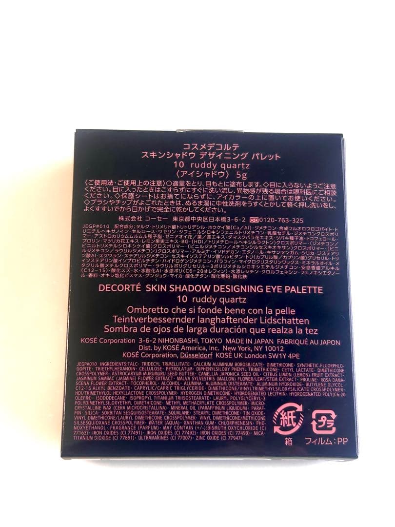 新品未使用コスメデコルテ スキンシャドウデザニングパレット、ケイトマルチブラシ