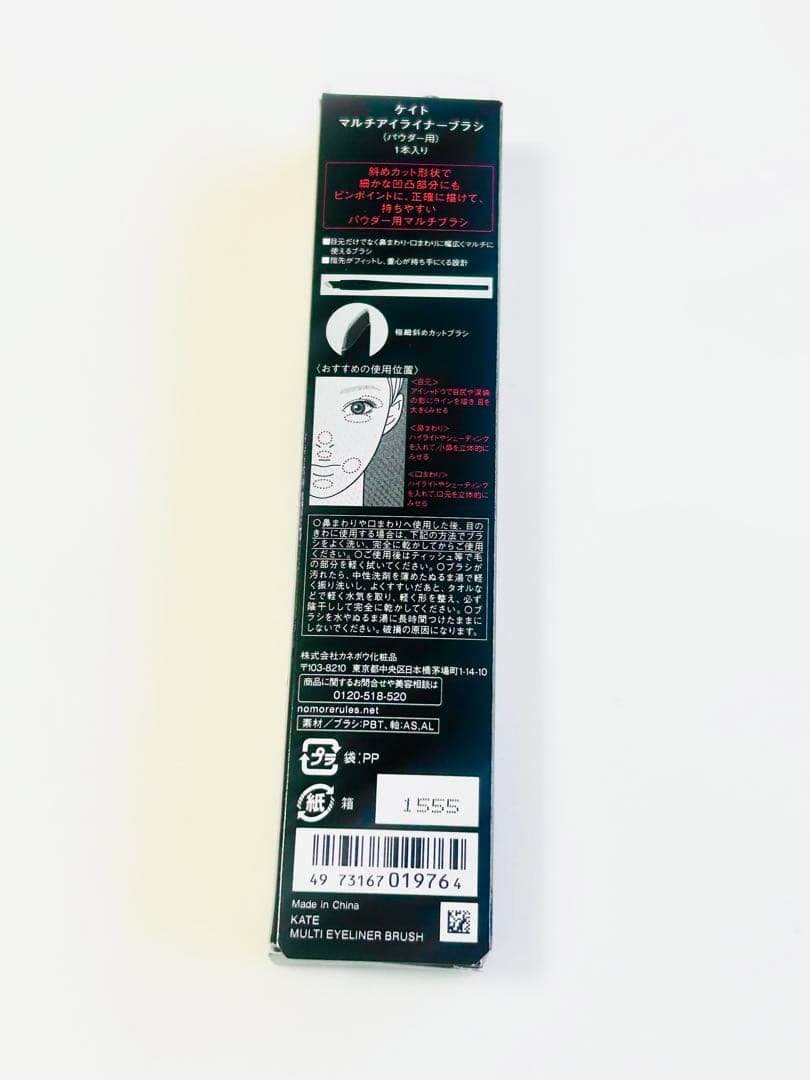 新品未使用コスメデコルテ スキンシャドウデザニングパレット、ケイトマルチブラシ