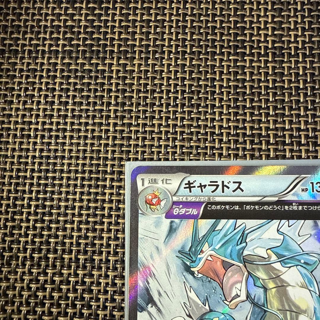 ギャラドス ポケモンカード xy7 θダブル