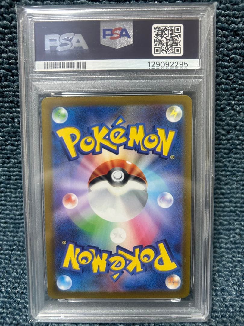 ピカチュウAR vstarユニバース PSA10 9連番