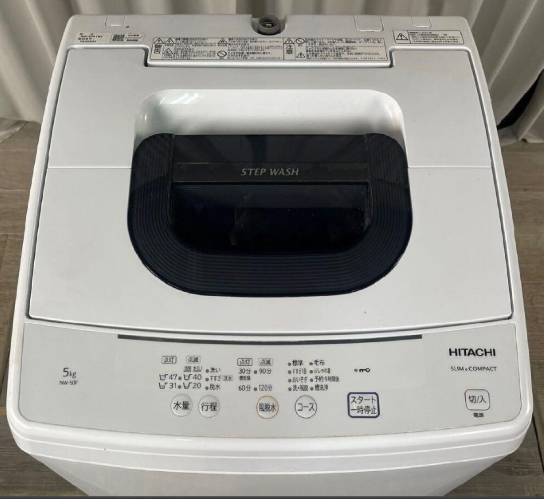 近隣地域限定送料無料❗️冷蔵庫洗濯機セット