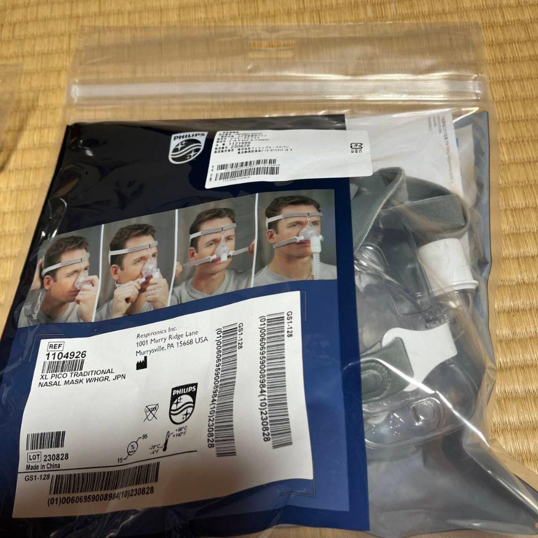 PHILIPS フィリップス XLサイズ CPAP シーパップマスク