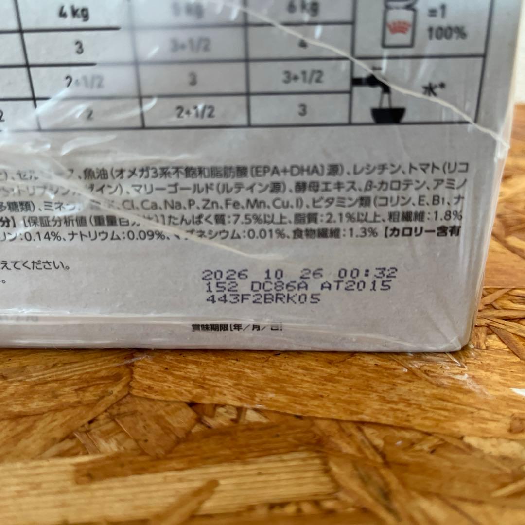 ロイヤルカナン 猫用 ユリナリーS／O エイジング7+ +CLT パウチ28袋