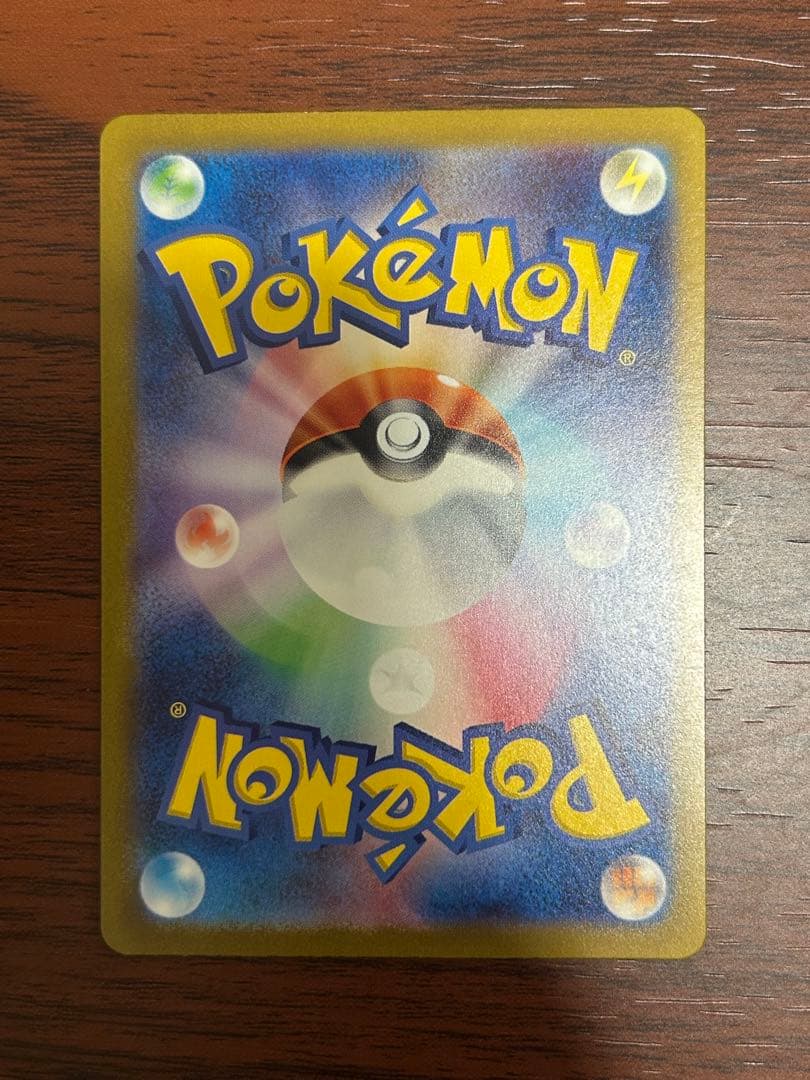 ポケモンカード ex スペシャルデッキ AR ヒトカゲ