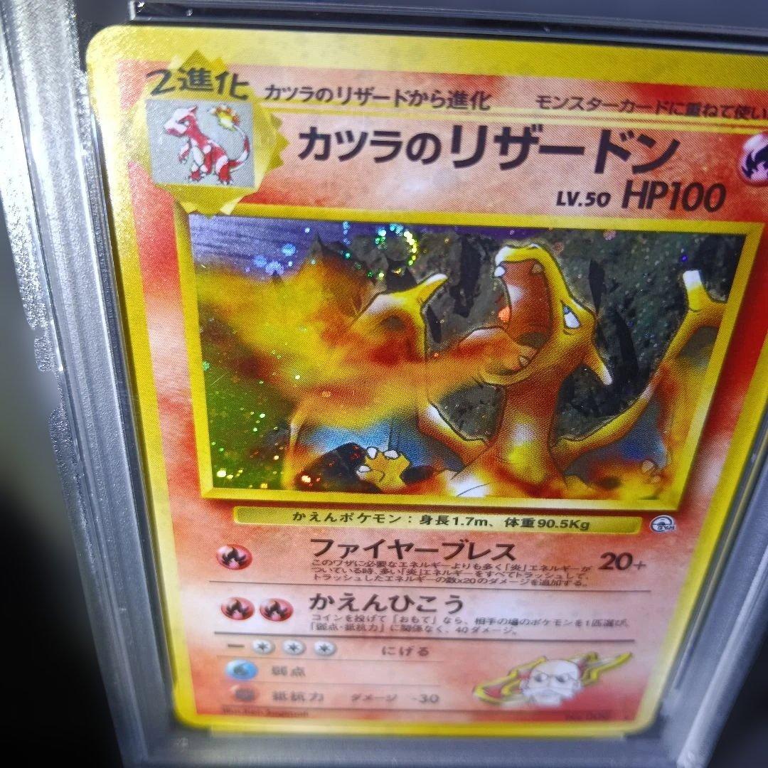 最初期・1996年〜2000年 リザードン ホロカード！PSA．9．8．セット!