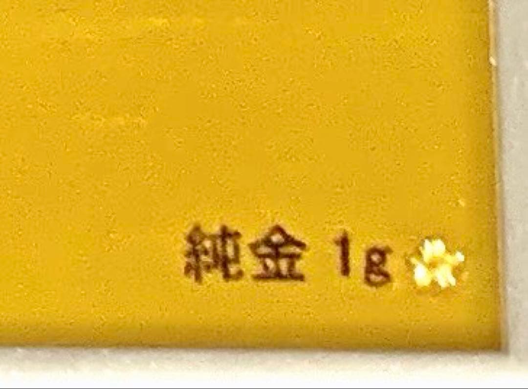 山佐　ニューバルサー　純金製カード