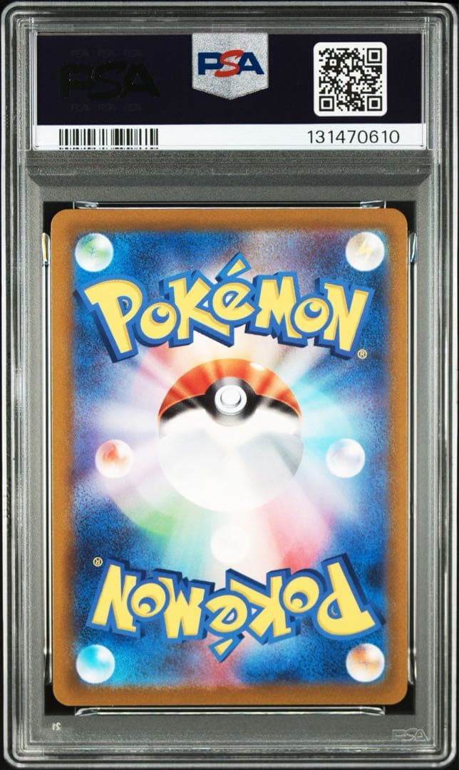 PSA10 ピカチュウ R ポケモンGO 028/071 PIKACHU
