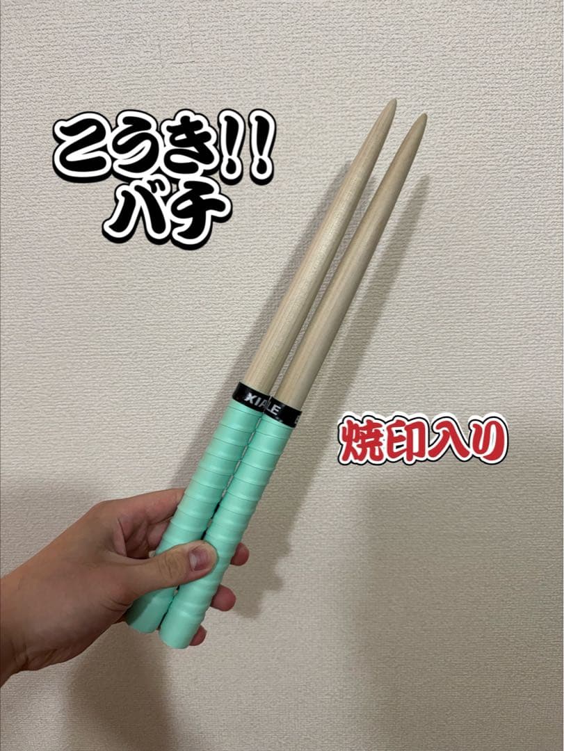 【こうき！！バチ】 ロール処理型 太鼓の達人 マイバチ 朴 一般販売169