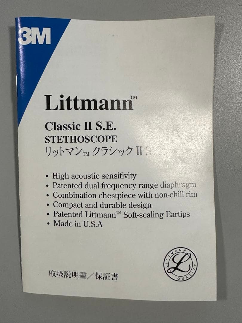 Littmann Classic II S.E. 聴診器 おまけ付き(打診器)